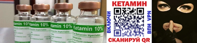 КЕТАМИН VHQ Солигалич