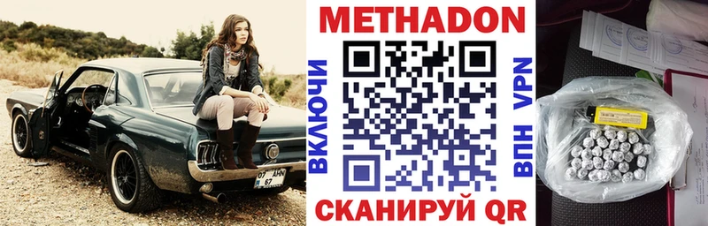Метадон мёд  купить   Солигалич 