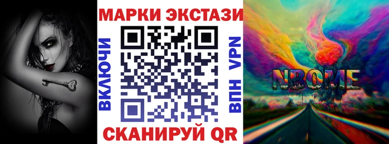 Марки 25I-NBOMe 1,5мг  купить  цена  нарко площадка состав  Солигалич 